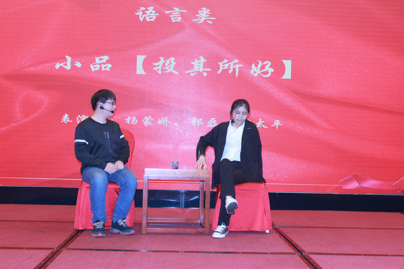 2020年海峰檢測(cè)新春聯(lián)歡會(huì)